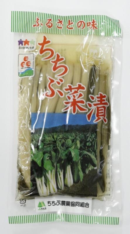 ちちぶ菜漬け