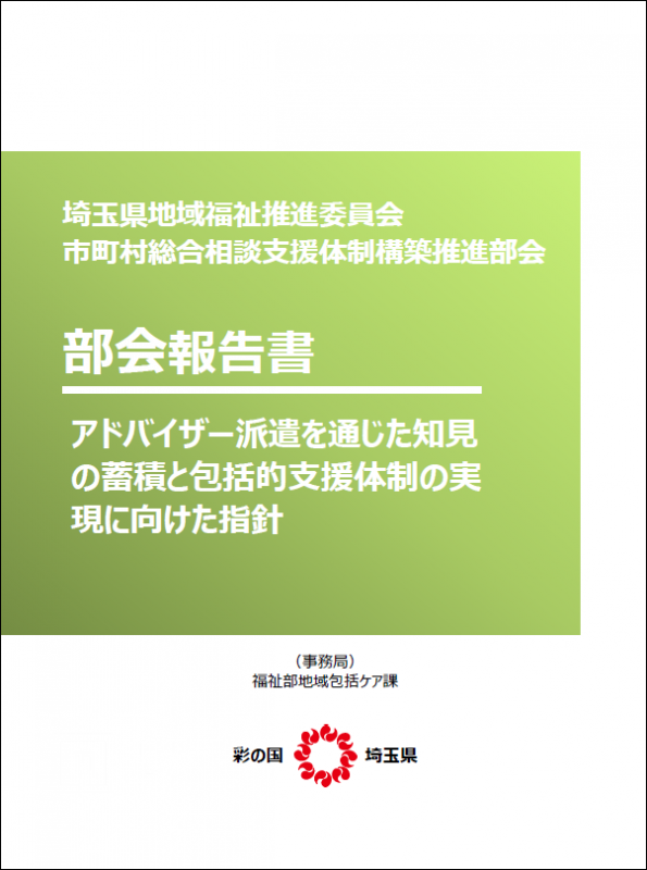 報告書1