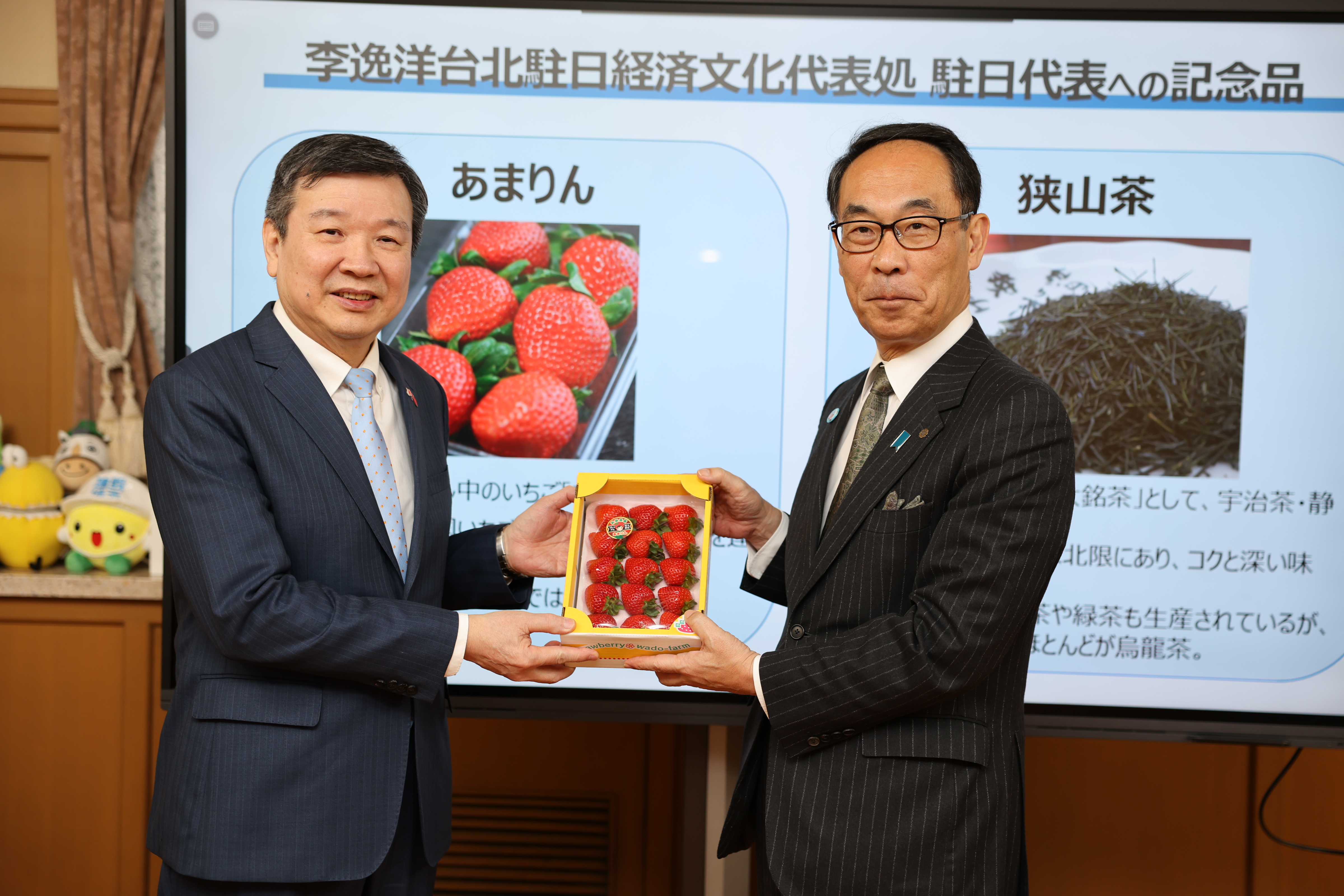 台北駐日経済文化代表処駐日代表にあまりん（埼玉県特産いちご）を手渡す知事の写真