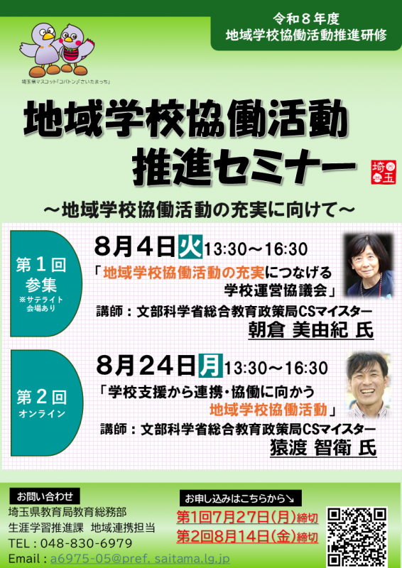 セミナー1