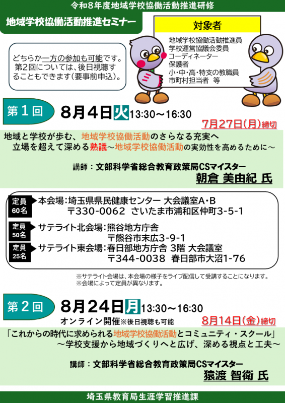 セミナー2