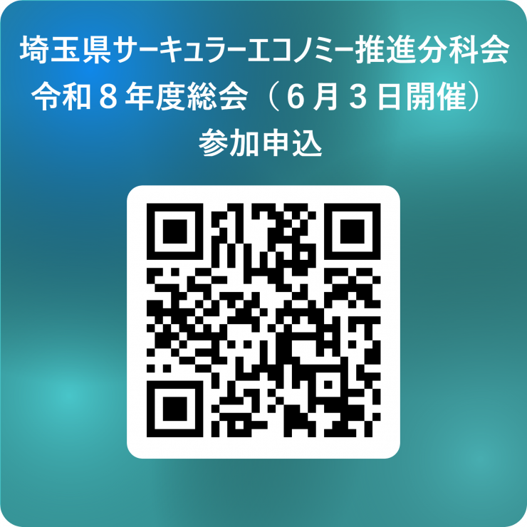 申請フォーム