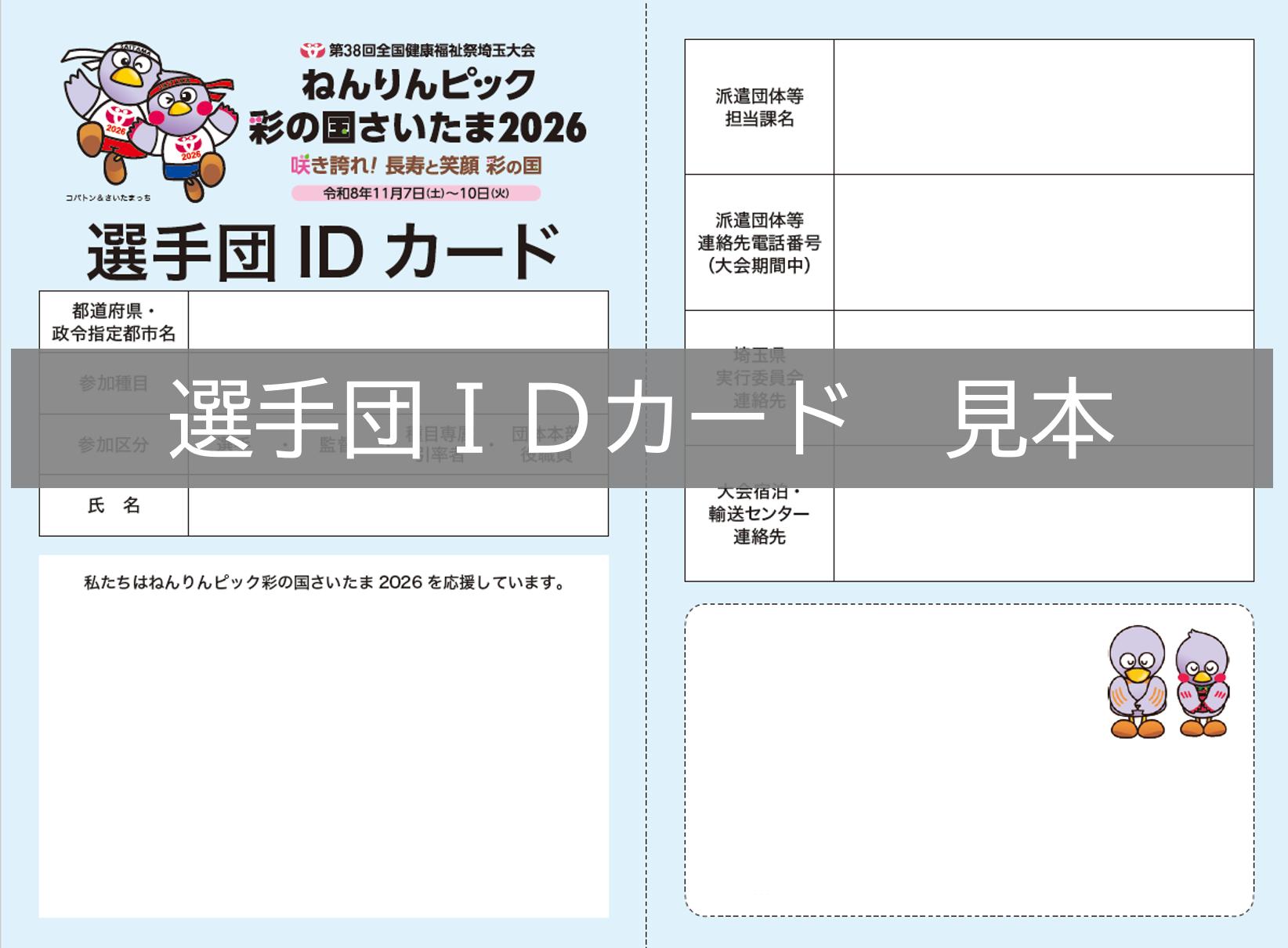 IDカード