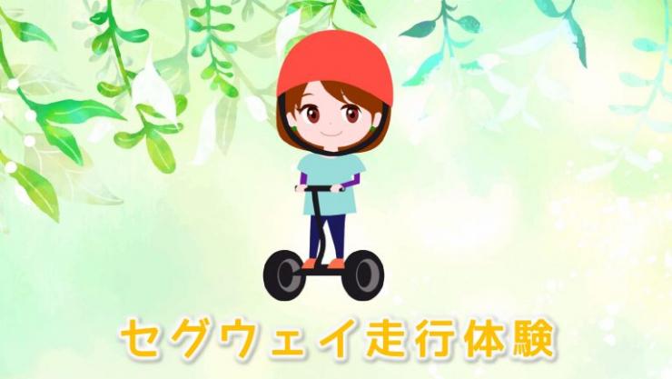 セグウェイ