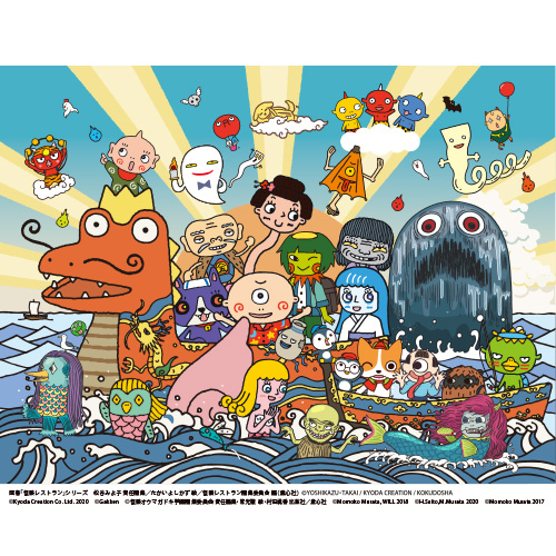 たかいよしかず むらたももこ なんかようかい二人展の画像