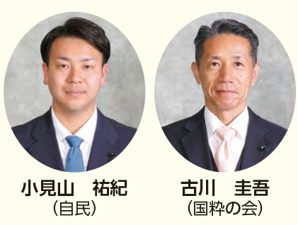 新議員