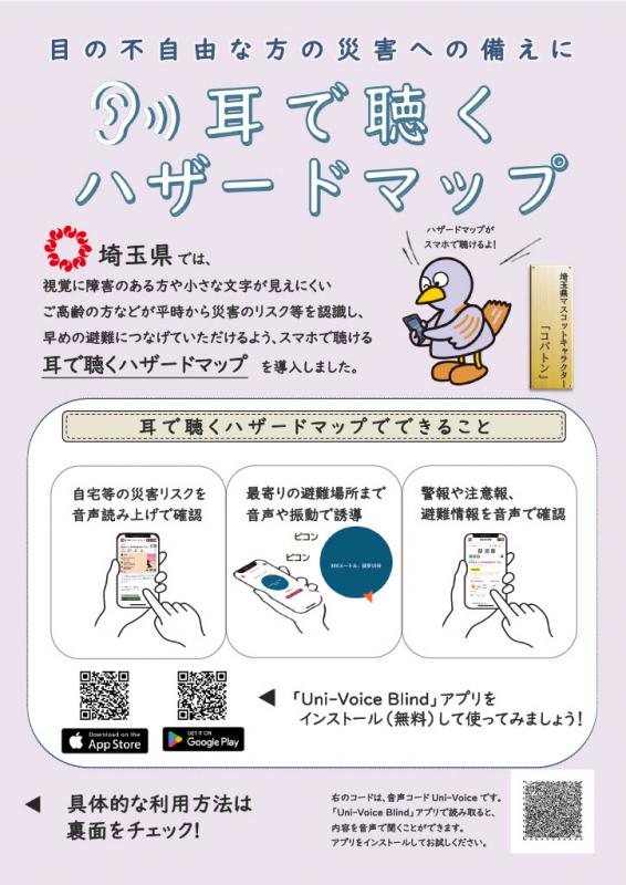 チラシ表