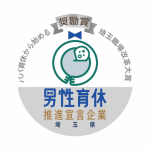 パパ育休奨励賞ロゴ