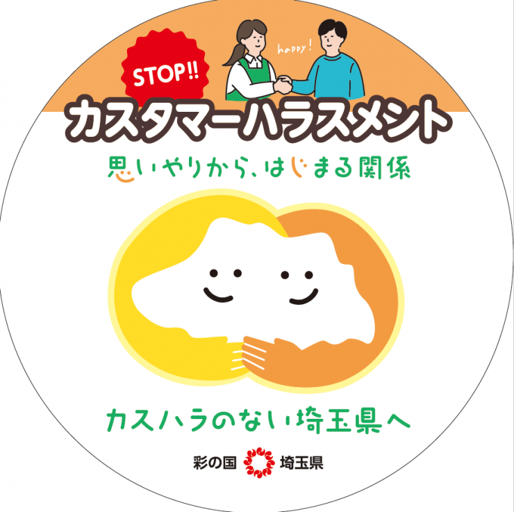 ステッカー