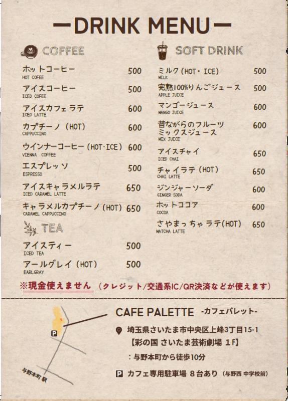 drinkmenu