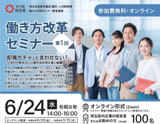 第1回