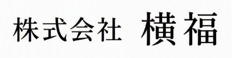 横福