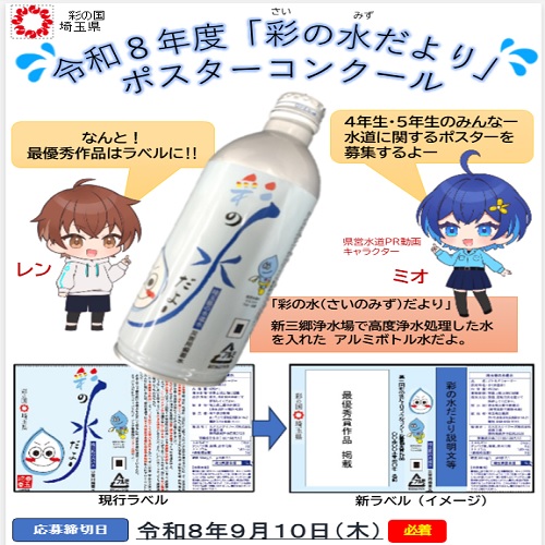 r8bosyuchirashi