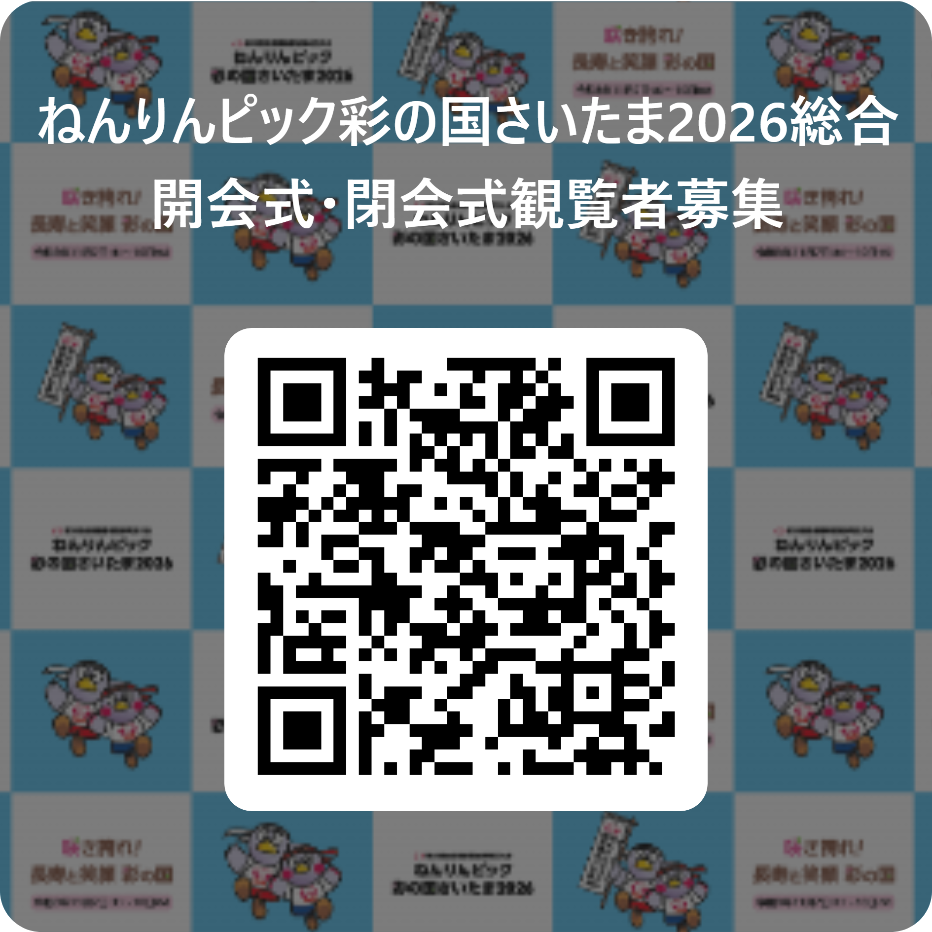 QR