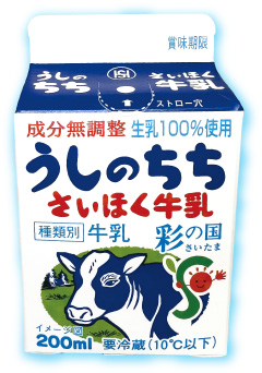 うしのちちの写真