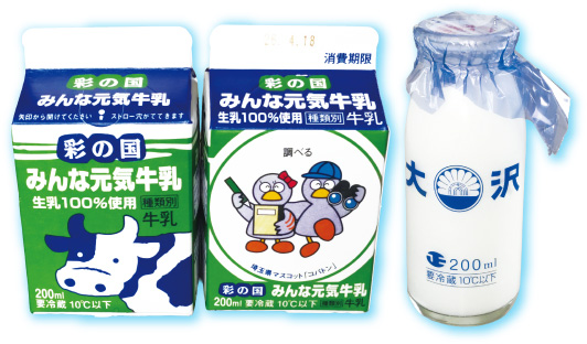 みんな元気牛乳の写真