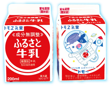 ふるさと牛乳の写真