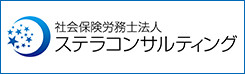 ステラ
