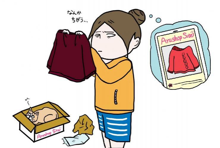 通販で届いたセーターが思っていた色と違いガッカリする女性のイラスト