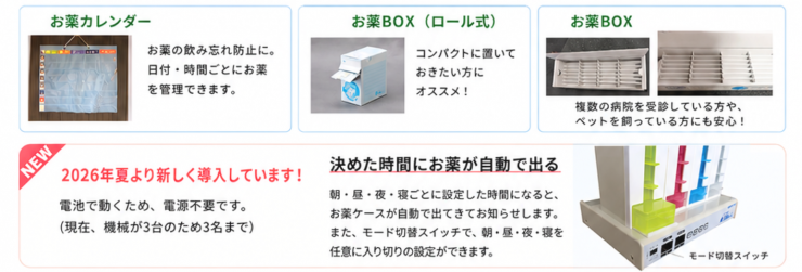 アトム薬局2