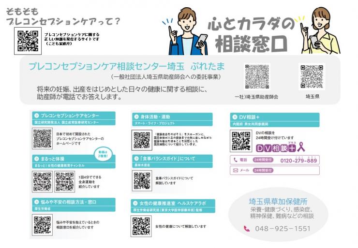 プレコン