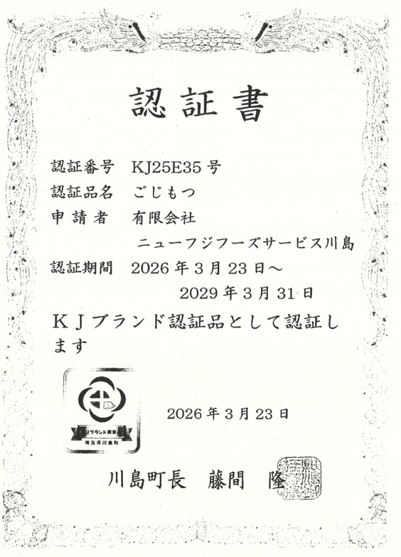 ninshou