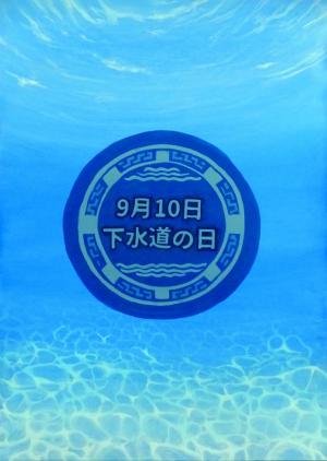 ポスター高学年