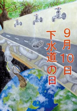 ポスター中学生