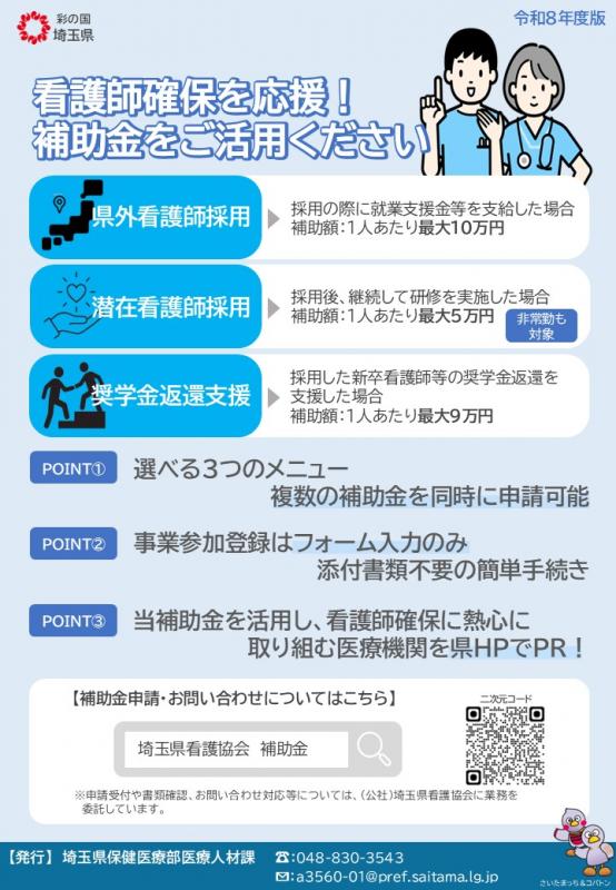 チラシイラスト