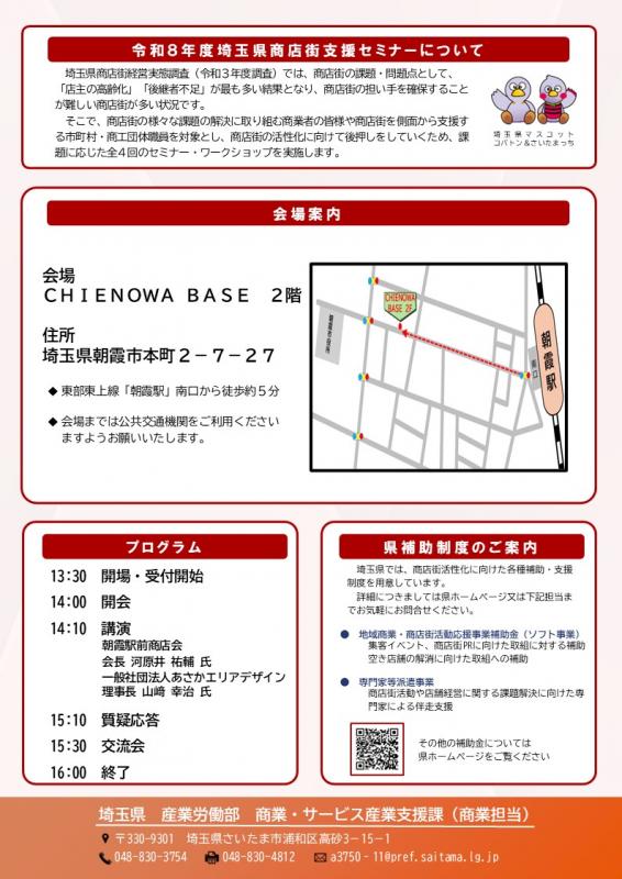 第3回裏