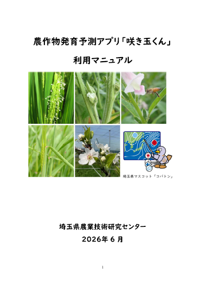 マニュアル表紙1