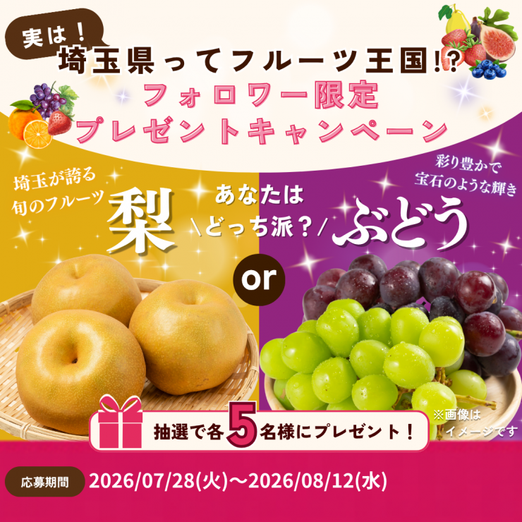 キャンペーン画像