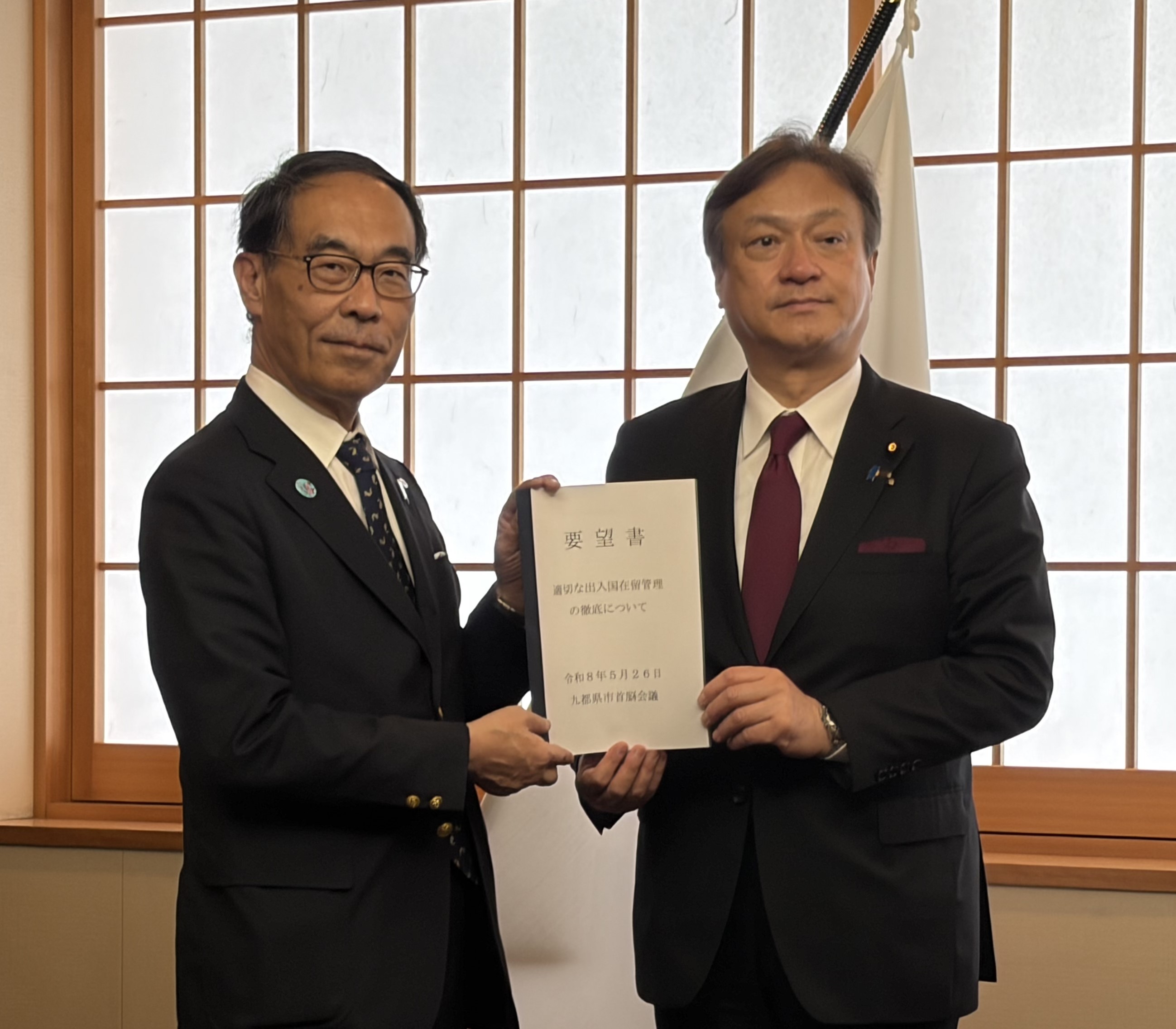 要望書を堀井巌外務副大臣に手渡す知事の写真