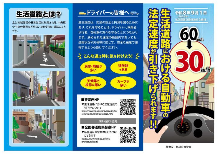  leaflet_houteisokudo30-1
