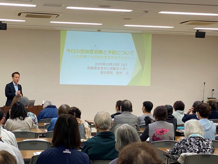 認知症講演