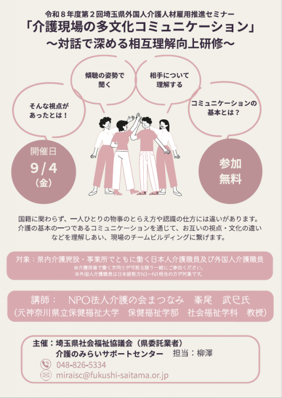 多文化コミュニケーション1