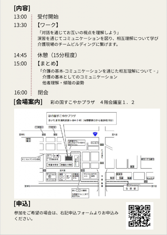 多文化コミュニケーション2