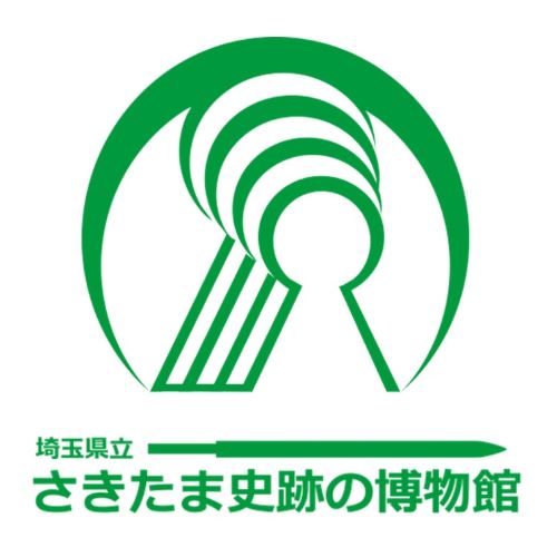 さきたま史跡の博物館ロゴ
