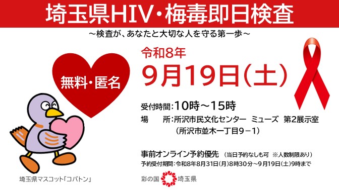 検査案内(9月19日)