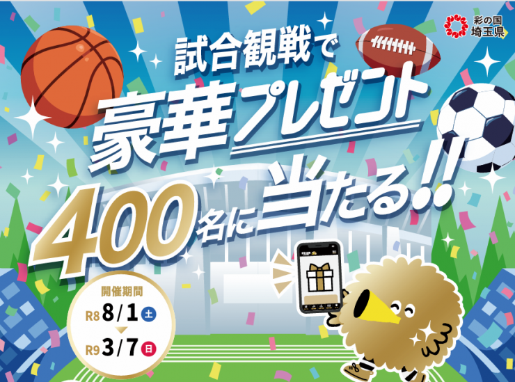 スタンプラリーの画像