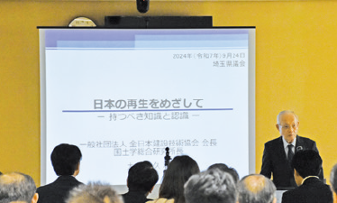 研修会