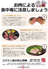 コバ食R4.5月号r