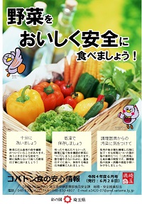 コバ食R4.6月号
