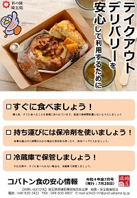 コバ食R4.7月号r