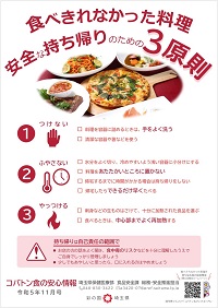 コバ食R5.11月号r