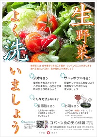 コバ食R6.7月号