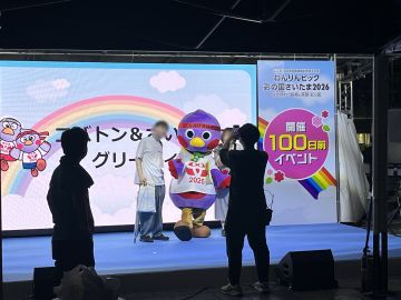 さいたまっちグリーティング