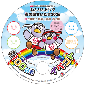 オリジナルうちわ