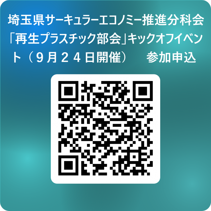 参加申請フォーム