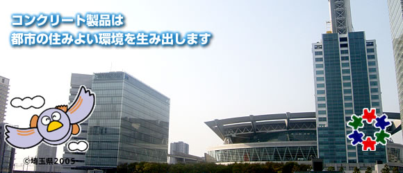 konkuritoseihin